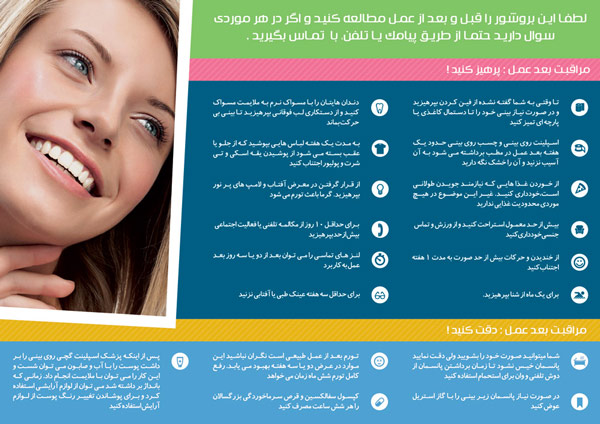 مراقبت های بعد از جراحی بینی - دکتر یزدانی