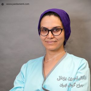 بهترین جراح گوش تهران - دکتر نسرین یزدانی