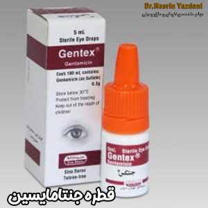 قطره  جنتامایسین - دکتر نسرین یزدانی