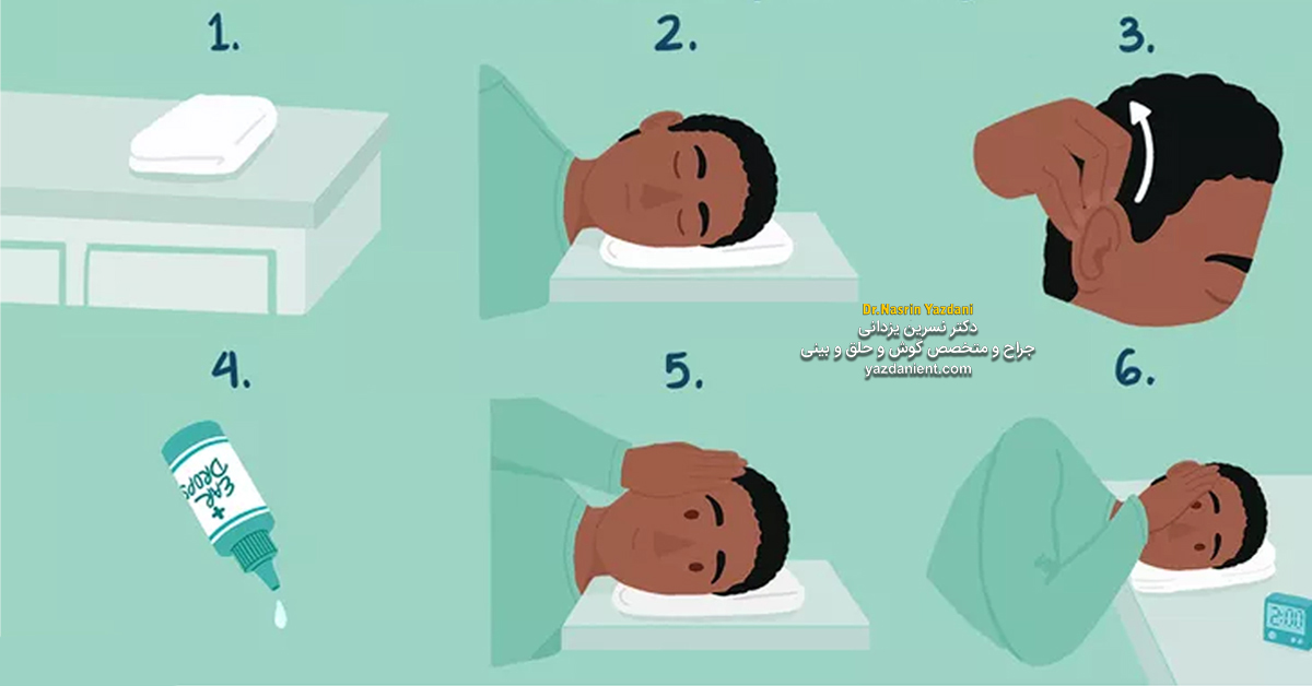 استفاده از قطره گوش- دکتر نسرین یزدانی
